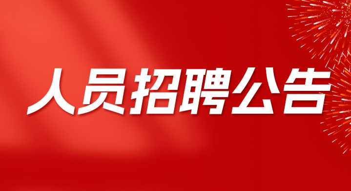 常德德潤(rùn)產(chǎn)業(yè)發(fā)展有限公司2025年6月人員招聘公告
